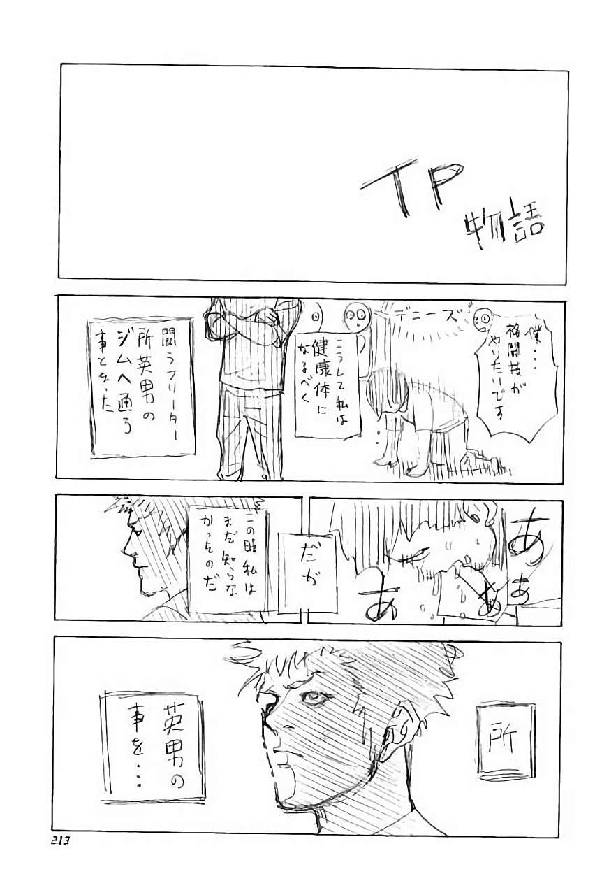 Usogui - Chapter 450 - Page 17
